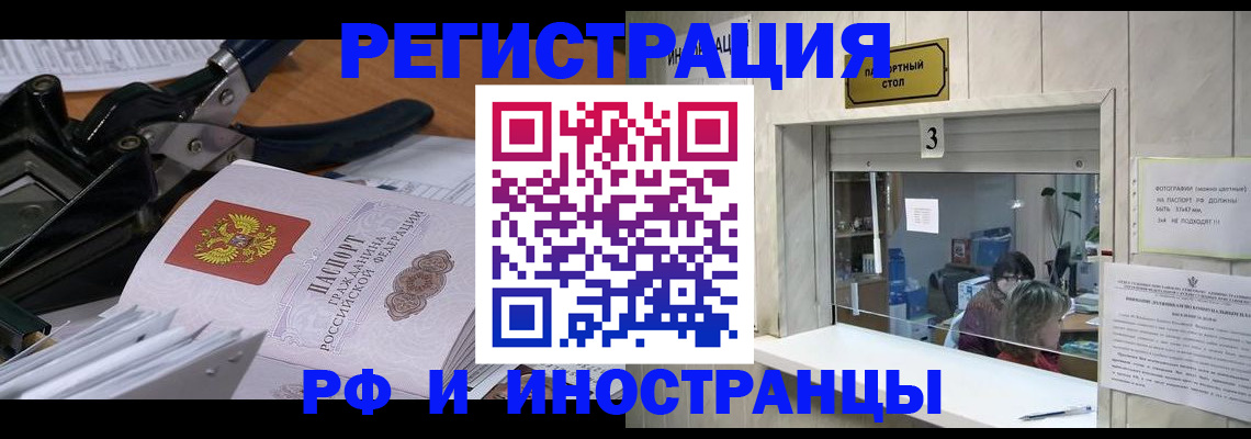 где прописаться в Нововоронеже