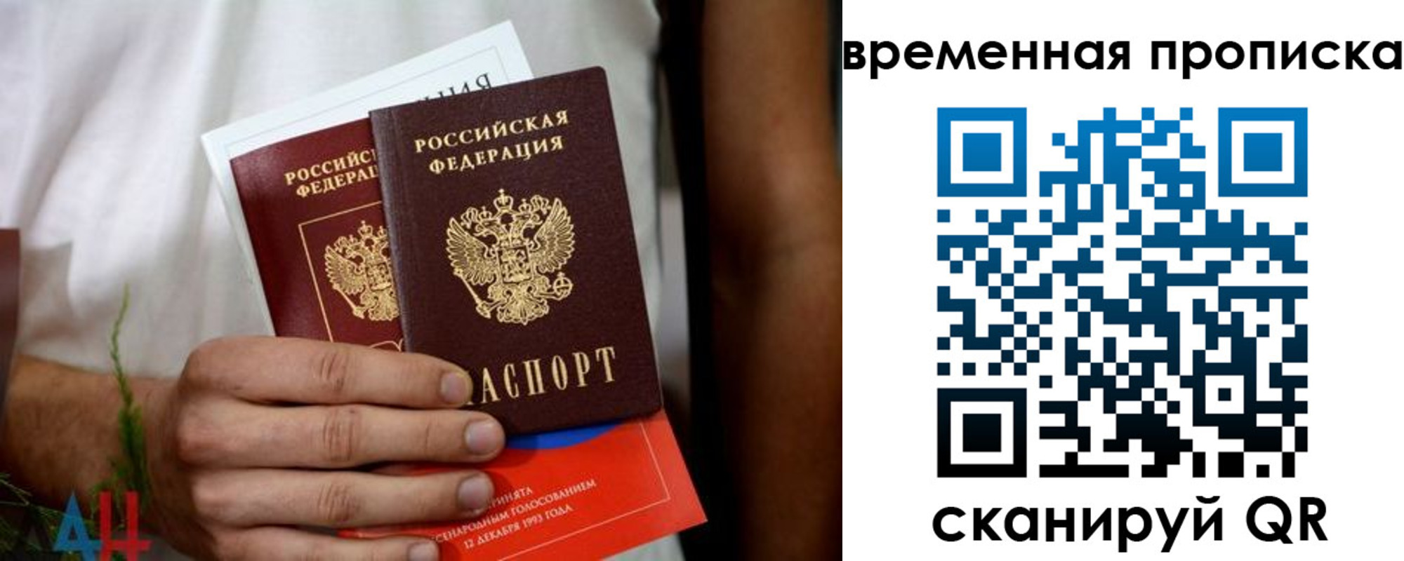 миграционный учет в Нововоронеже
