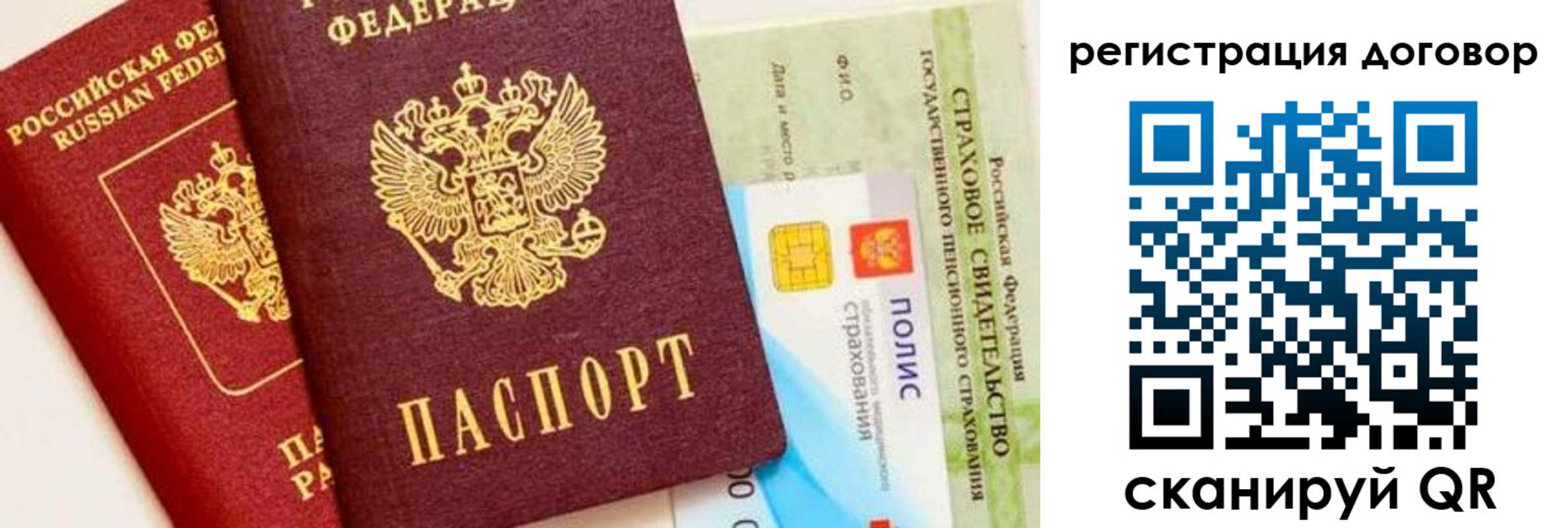 прописка для школы в Нововоронеже
