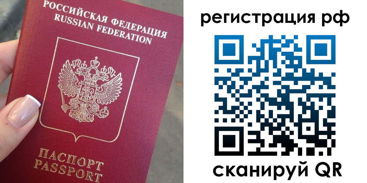 где прописаться в Нововоронеже