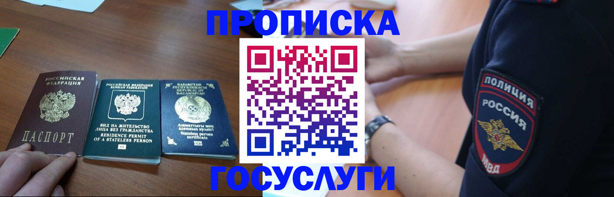 регистрация в Нововоронеже