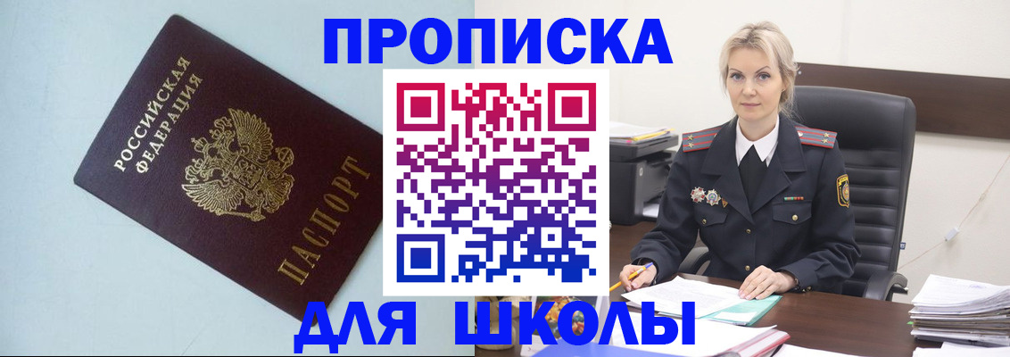 временная регистрация в Нововоронеже