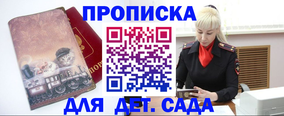 временная регистрация в квартире в Нововоронеже