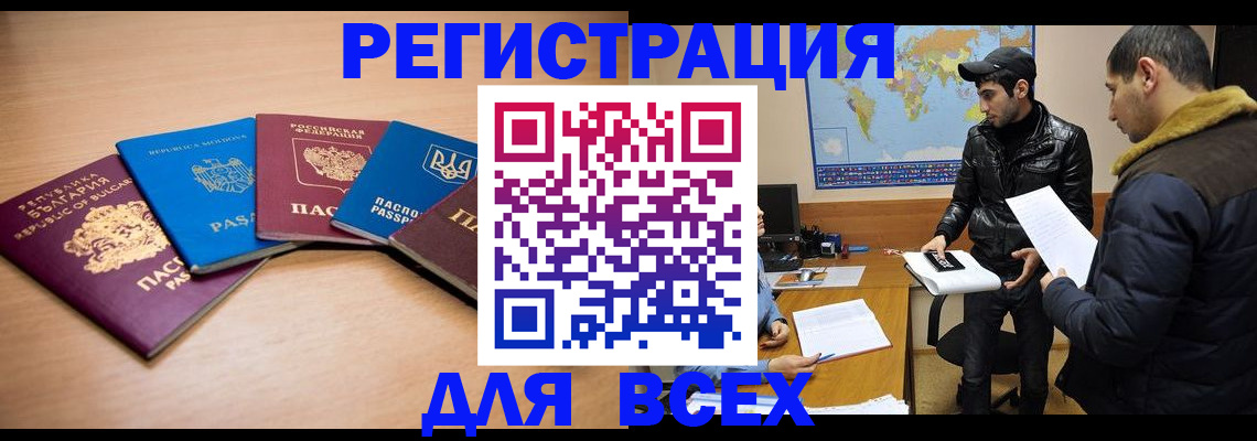 прописка для школы в Нововоронеже